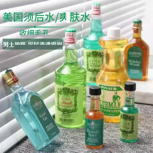 美国收缩毛孔经典男士须后水
