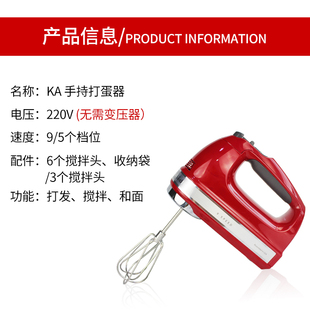 电动 变速 5档 手持打蛋器 KitchenAid 5KHM9212 9档 220V电压