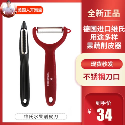 德国VICTORINOX瑞士军刀