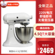 国际版 厨师机搅拌机和面机 美国人开开 4.5QT KitchenAid 220V