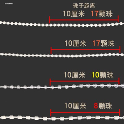 窗帘拉珠链办公卧室遮光家用卫生间手拉绳升降式米粒线收卷帘配件