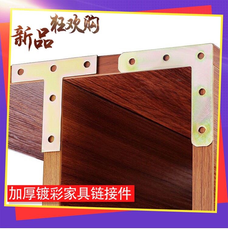 l型三角铁椅子连接件90度直角角码固定层板件包角拐角支架铁角片
