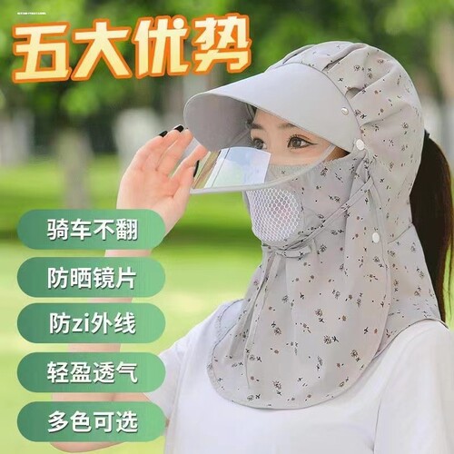子女遮脸紫外线太阳大檐面罩