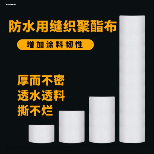 任意拼接聚酯布屋顶楼顶防水补漏材料网格纤维纱布增强裂缝布修补