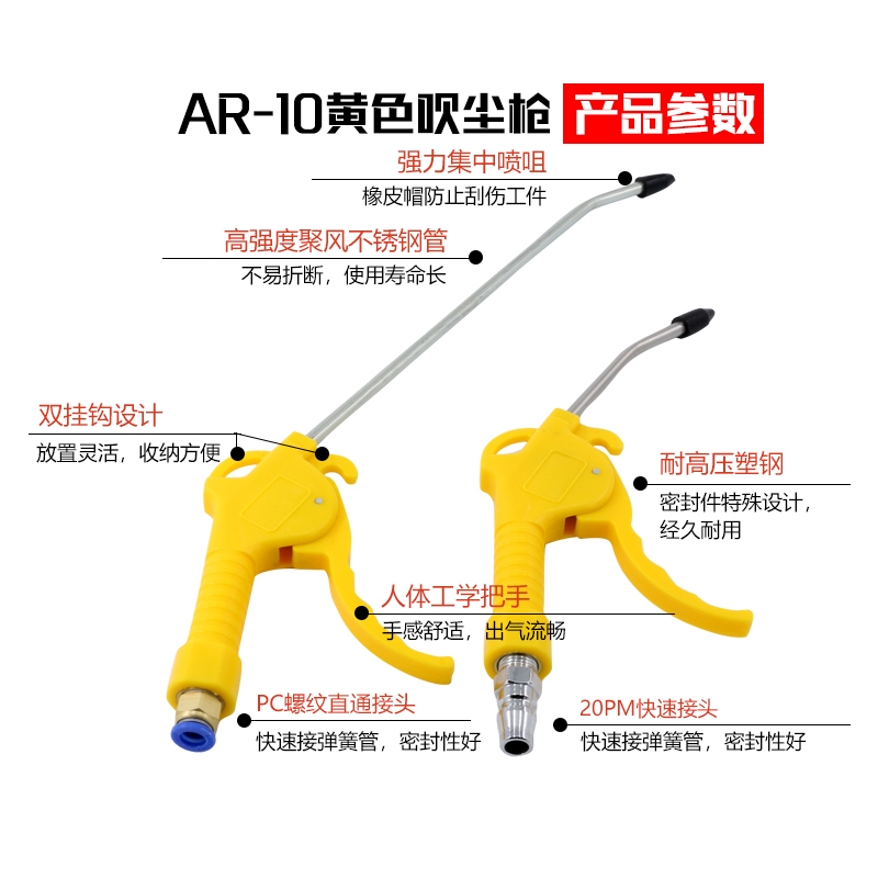 高压吹气尘枪风枪压缩空气工具尘吹枪气吹气动气泵除尘加长吹灰枪-封面