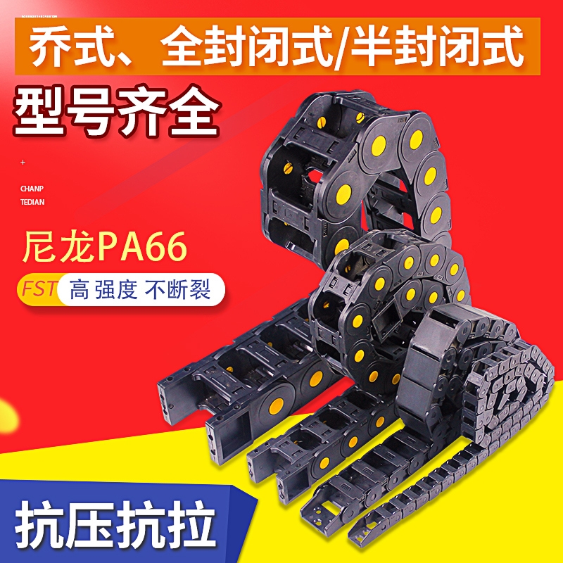 雕刻机传动链油管电缆防护坦克链条数控机床拖链线槽尼龙塑料拖链