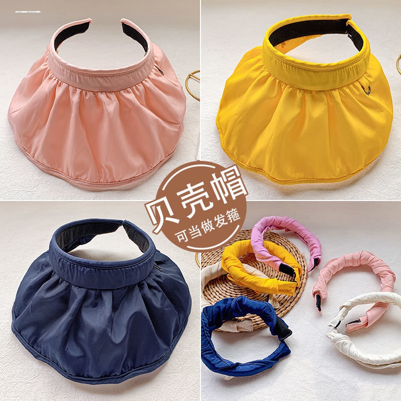 儿童防晒纯色贝壳紫外线夏季无顶