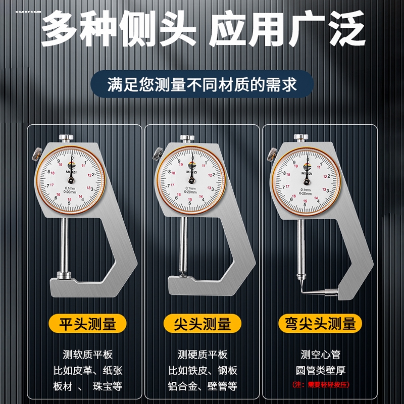 钢板厚度卡表测量计两用珍珠