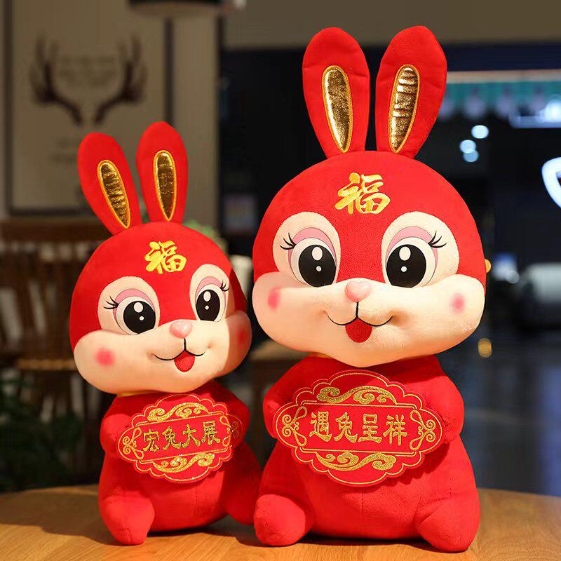 2023兔年吉祥物公仔小兔子毛绒玩具摆件新年礼物生肖娃娃创意玩偶