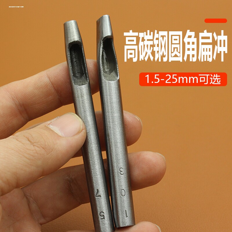 皮带冲手工diy手打家用皮具皮带手表皮带打孔器冲圆冲子铳子工具