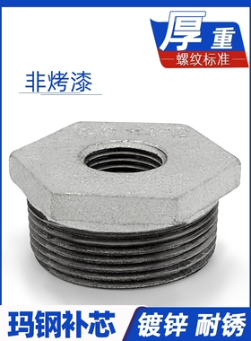 镀锌补芯内外丝变径接头6*4分心转换接头玛钢管件DN1525 32 40 50