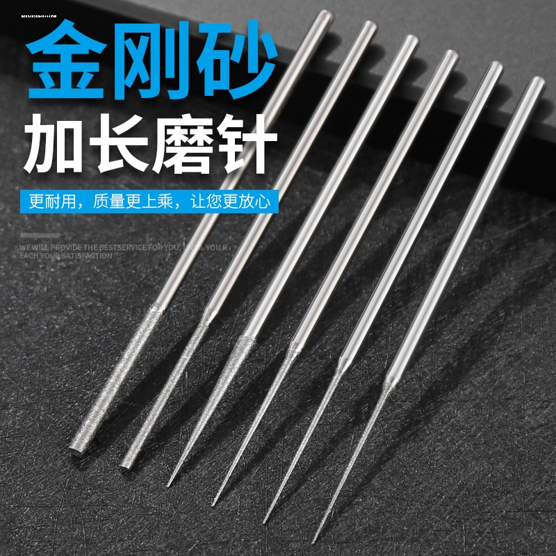 加长金刚砂针尖圆柱电动磨棒玉石