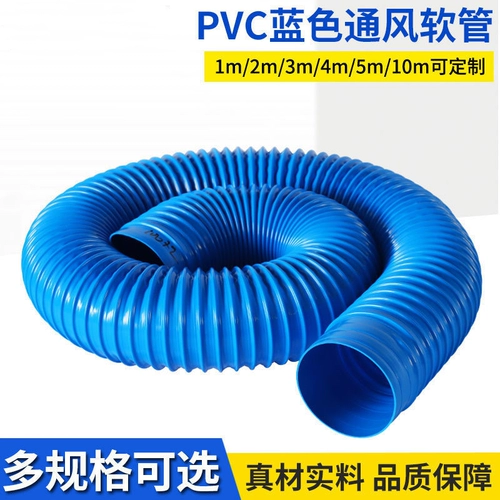 Синие телескопические столярные изделия из ПВХ, 100mm