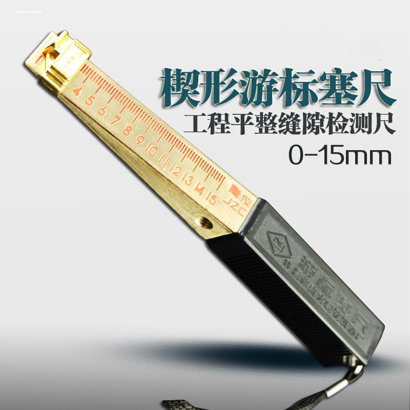 合金钢塞尺验房木工门缝间隙平整度检查测量尺间隙尺气门调整工具