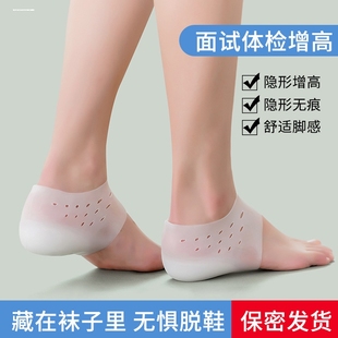新款 神器女男透明仿生硅胶套脚 隐形内增高鞋 垫5cm后跟垫半垫脱鞋