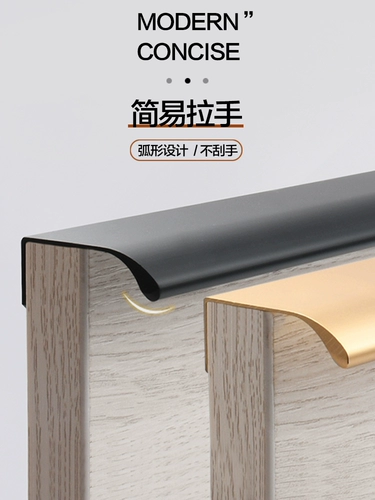 Дверная ручка шкафа, невидимая, современная, простая, высококачественная, черная, удлиненная ручка, утолщение ящика, без перфорации