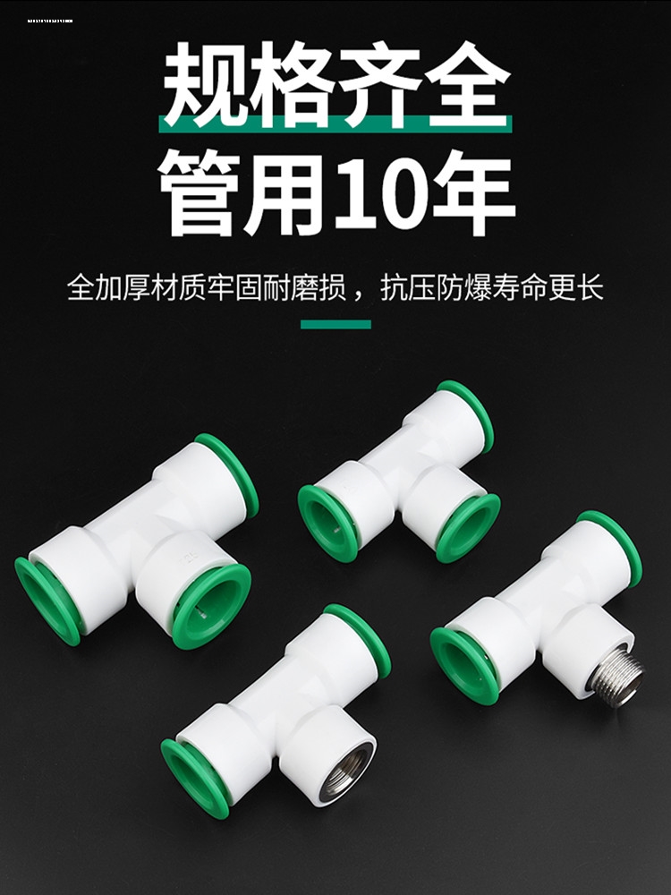 ppr水管快速接头免热熔4分20快插弯头25快接直接pe三通32球阀pvc6 基础建材 接头 原图主图