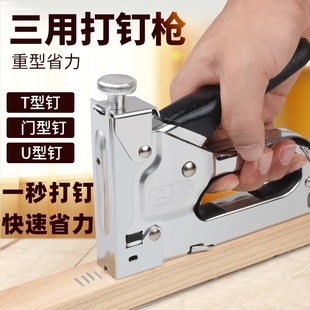 三用码丁枪画布广告打钉枪气动地板手动码木头订书机订木箱订机