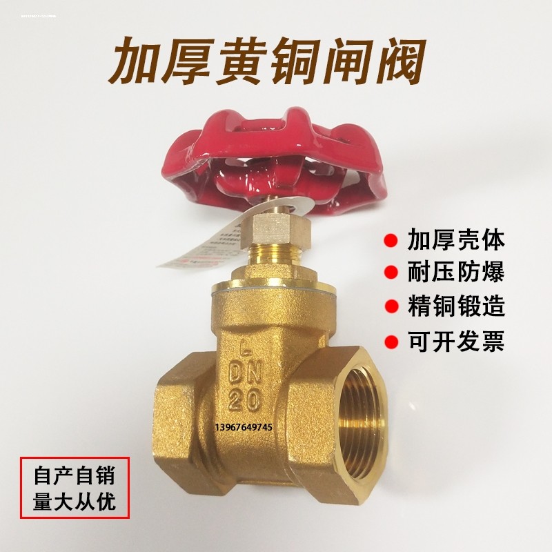 家用自来水闸阀全铜4分6分1寸DN15 20 25管道水表开关阀门
