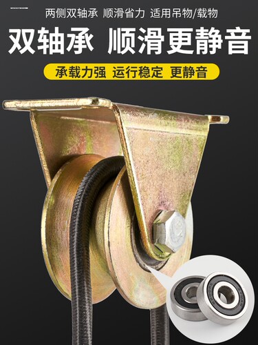 V型支架轨道滑轮UH型角铁钢丝绳导轨槽轮轴承重型导向彩钢定滑轮