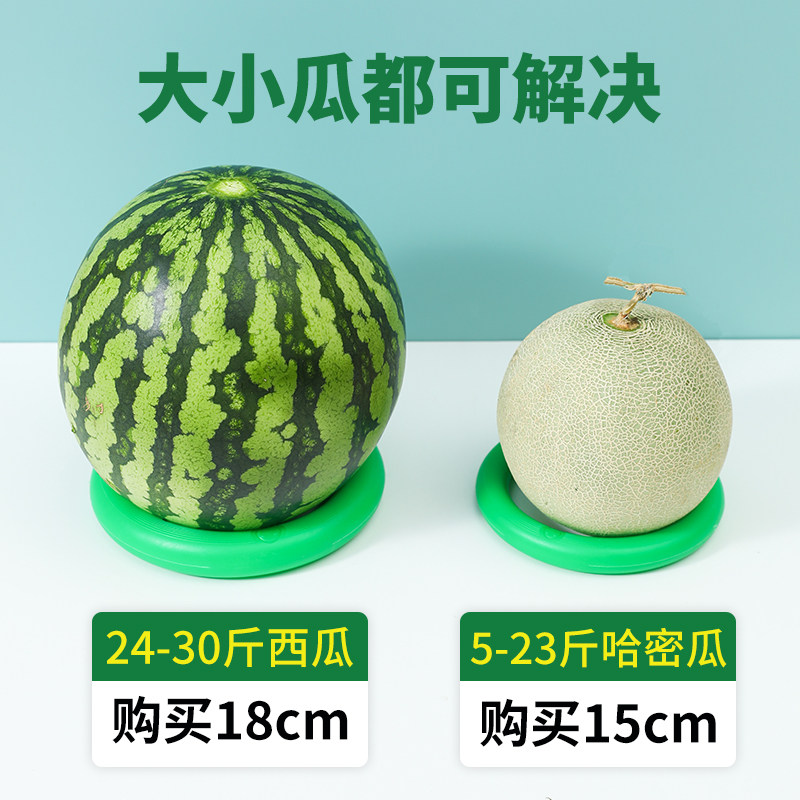西瓜固定圈放西瓜圈神器西瓜防滑塑料圈陈列篮球摆放西瓜底座托圈