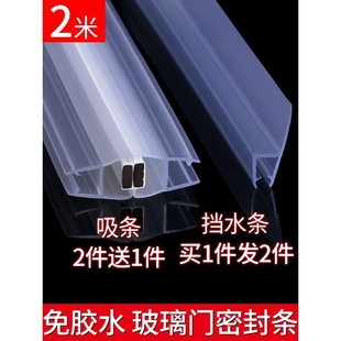 浴室挡水条玻璃门密封磁吸胶条淋浴房卫生间防风撞水阻水封边底部