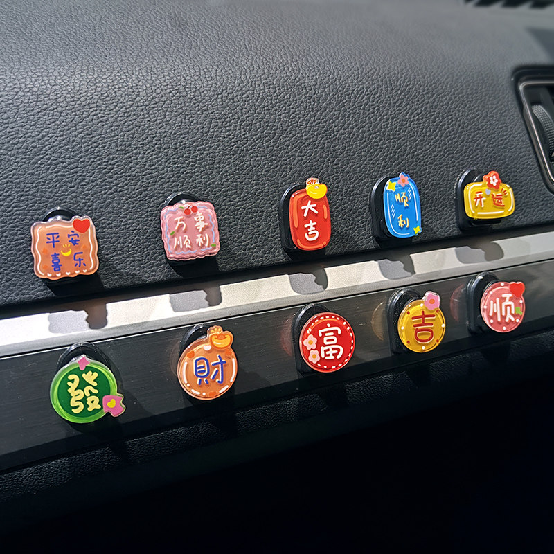 可爱车载挂钩前排吉祥文字平安汽车挂勾车内装饰用品隐藏式小挂勾
