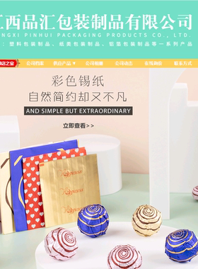 新款紫色LOGO压纹包装纸茶叶红糖包装纸锡纸巧克力铝箔纸