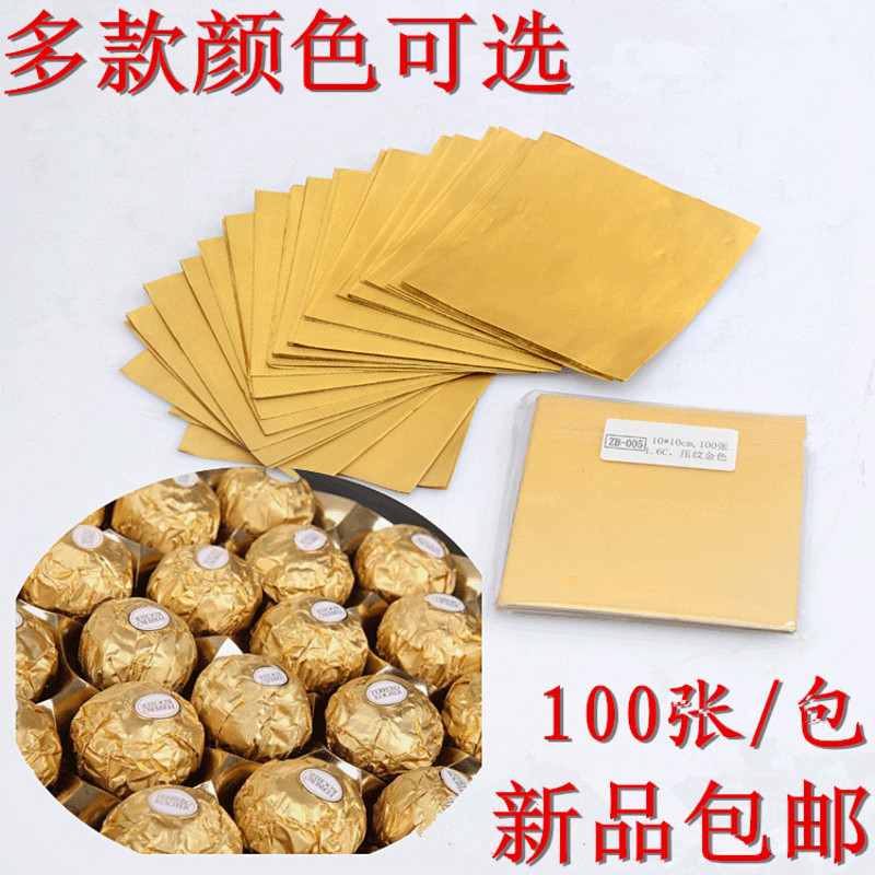巧克力芝麻丸包装纸锡纸铝箔纸 茶叶糖果费列罗包装纸 金色锡纸