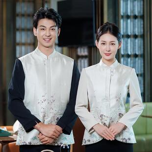 高端酒店餐饮服务员工作服女秋冬装长袖中式餐厅酒楼饭店员工套装