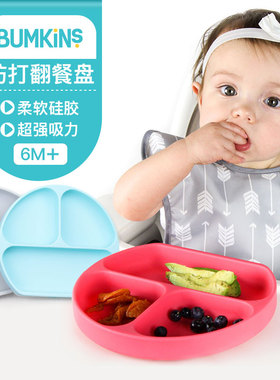 包邮美国Bumkins硅胶防打翻吸盘碗辅食分隔碗餐盘具宝宝婴儿饭碗