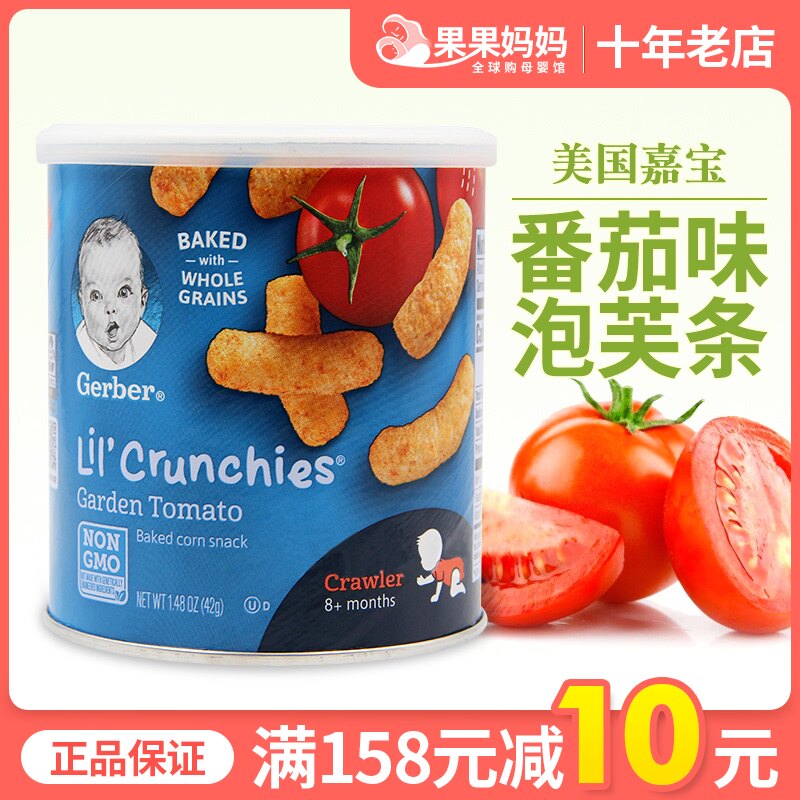 U.S.A Jiabao finger Puff Gerber tomato Corn Imported baby baby Nutrition Complementary foodin the Milk powder/Food supplement/Nourishment/Snacks , Infants snacks (New) , Puffs  category - from Buy2taobao.com to provide professional Taobao agent buy service
