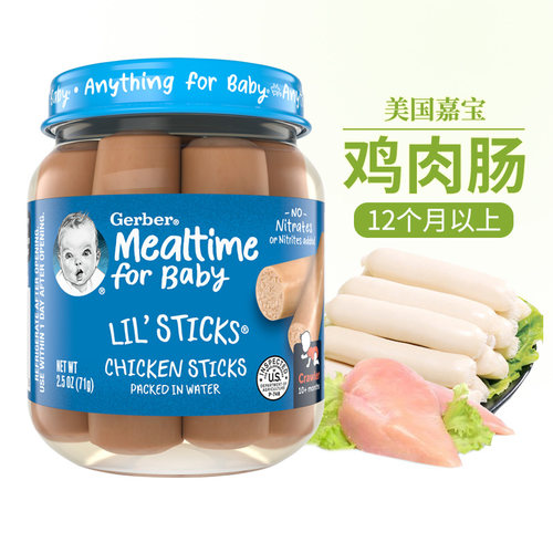 美国进口正品嘉宝鸡肉肠拌面条粥
