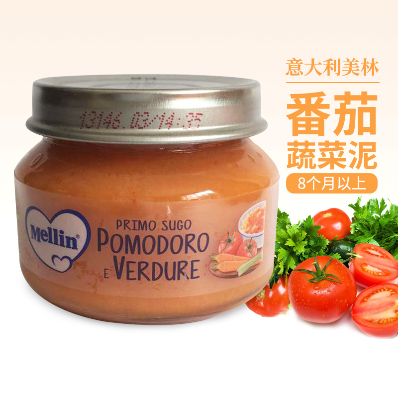 意大利美林4段番茄蔬菜泥辅食
