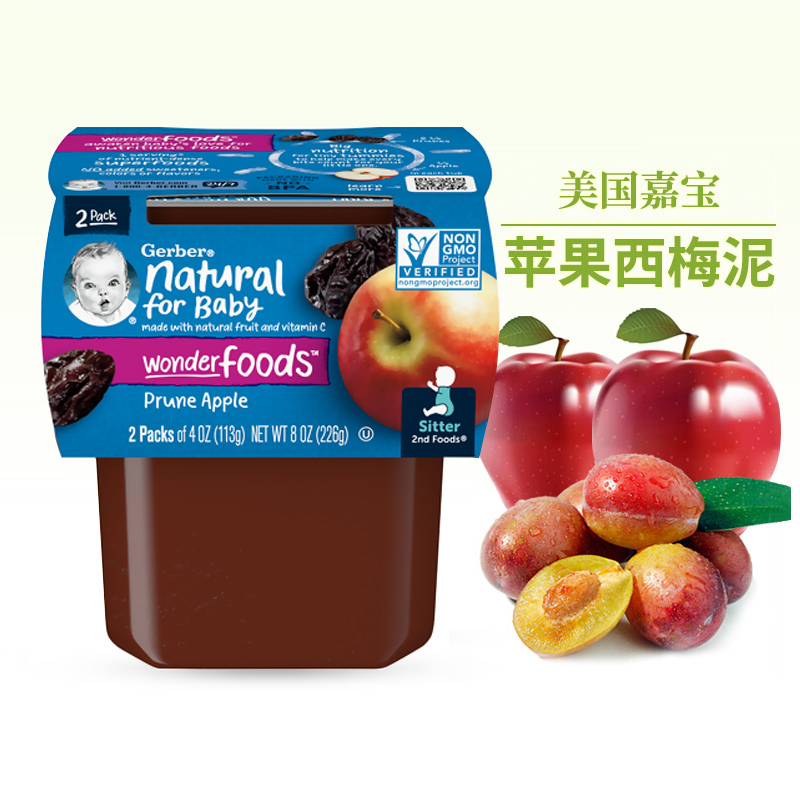 美国嘉宝西梅苹果泥Gerber2段水果泥进口宝宝幼儿果泥蔬菜泥辅食