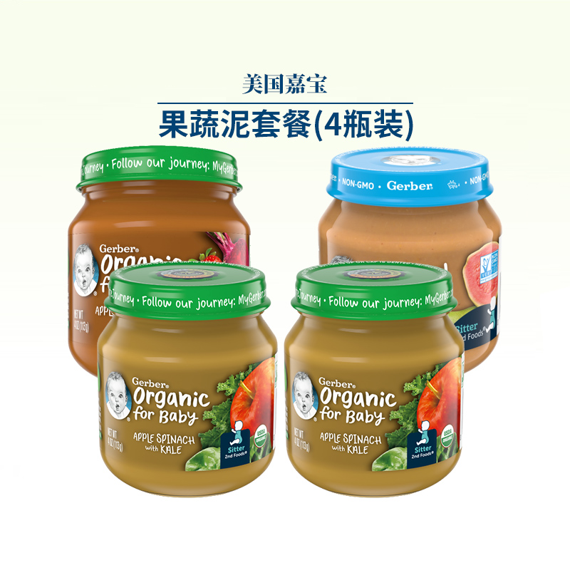 4瓶美国嘉宝2段水果蔬菜泥Gerber菠菜羽衣甘蓝玉米泥宝宝幼儿辅食