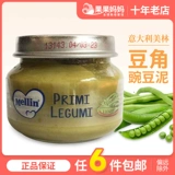 Mellin Melin Melin 2 Bean Corner Mud Mud Mixed Gud Imported Baby Baby Supply Food 80 грамм