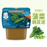 Американские Garbers Gerber сельские овощные грязь 2 парабсорский панир, канал детского питания гороха детского питания 226 грамм