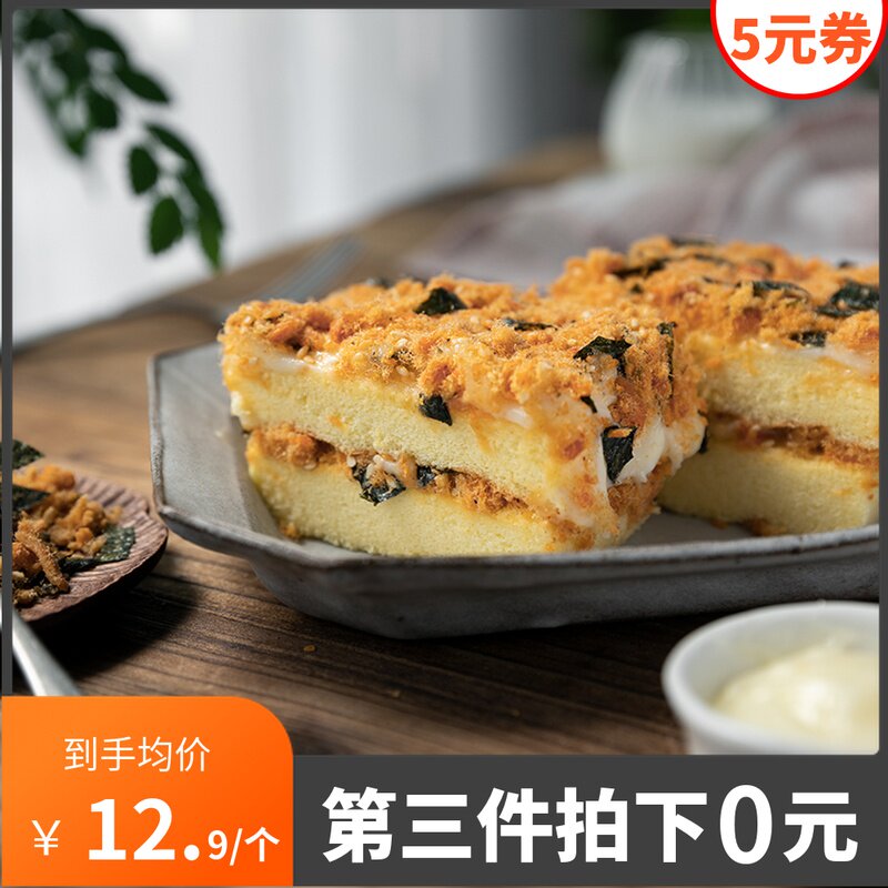 肉酥松大贝海苔肉松小贝盒子蛋糕营养早餐网红糕点食品吃货大军团