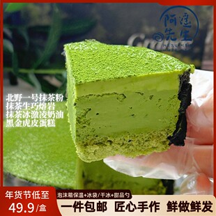 阿遥先生 正品手作爆款酥松紫米抹茶奶酱虎皮卷酱多多小甜品蛋糕