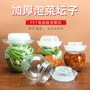 加厚塑料瓶小号密封罐 宝升透明泡菜坛子1斤2斤腌菜剁辣椒食品包装