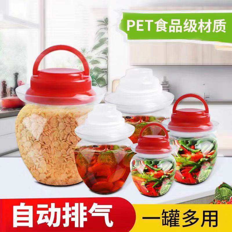 宝升四川泡菜坛子食品级大小号腐乳辣椒密封罐腌菜食品包装塑料瓶,厨房/烹饪用具,密封罐,淘宝优惠券,粉丝福利购,淘宝优惠卷