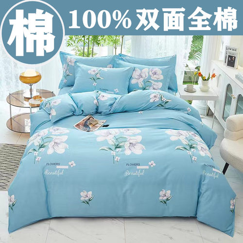 恒源祥100%纯棉被套单件150x200x230双人全棉被罩单人1.5米1.8m床
