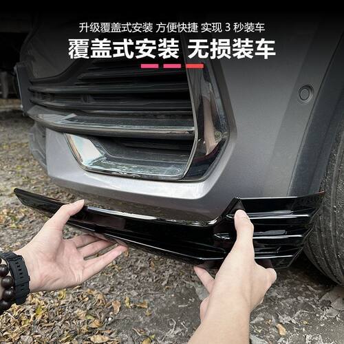 适配吉利星越L前杠防撞包角前唇前保险杠防护条保护贴装饰贴亮条