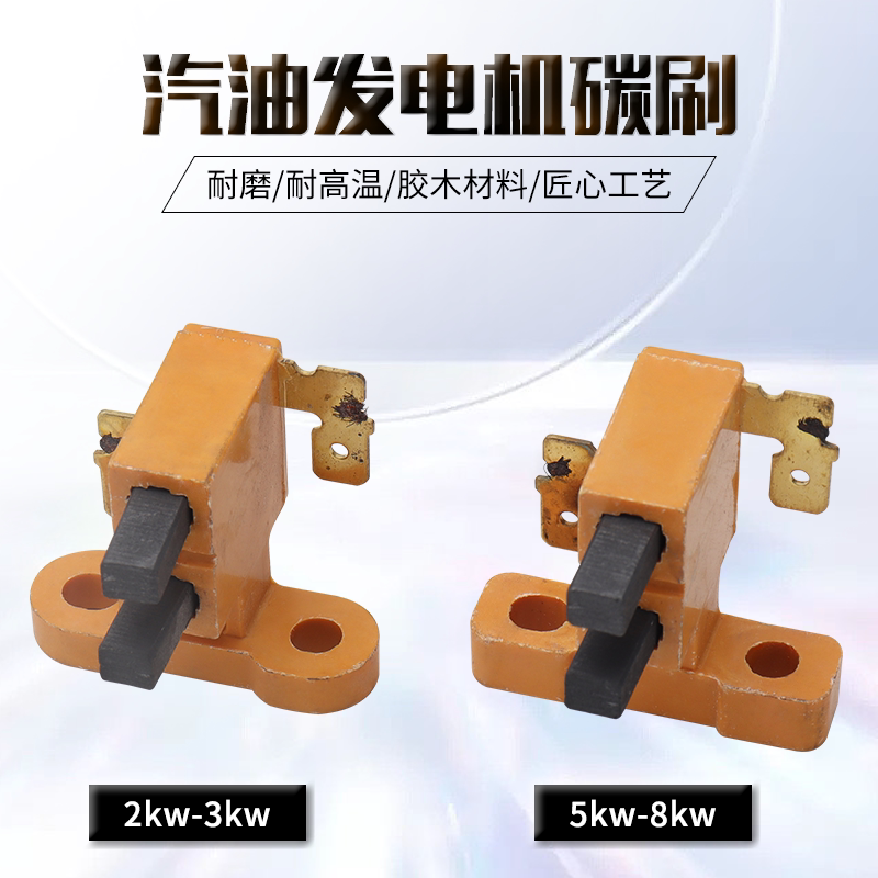 柴油/汽油发电机碳刷支架总成图片