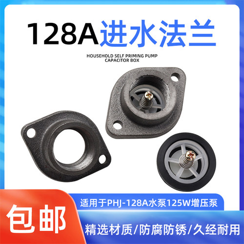 PHJ-128A韩进水泵1寸进水口