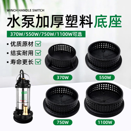 潜水泵过滤网罩加厚塑料防堵