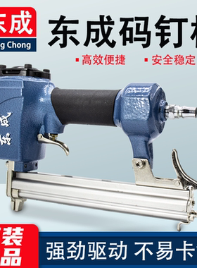 东成气动钉枪410J/413J/416J/419码钉枪U型枪钉FF-422J打钉射钉枪