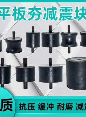 电动汽油打夯机配件平板夯实机夯土振动机橡胶减震块减震脚缓冲垫