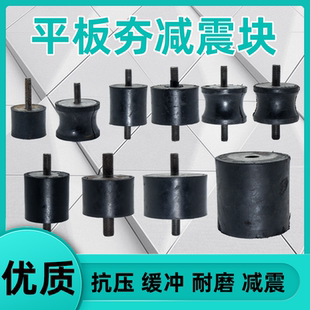 电动汽油打夯机配件平板夯实机夯土振动机橡胶减震块减震脚缓冲垫
